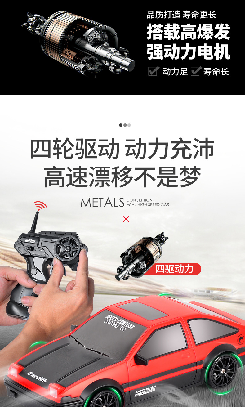 1:24小号RC遥控车充电高速四驱漂移赛车儿童男孩玩具汽车AE86模型详情4
