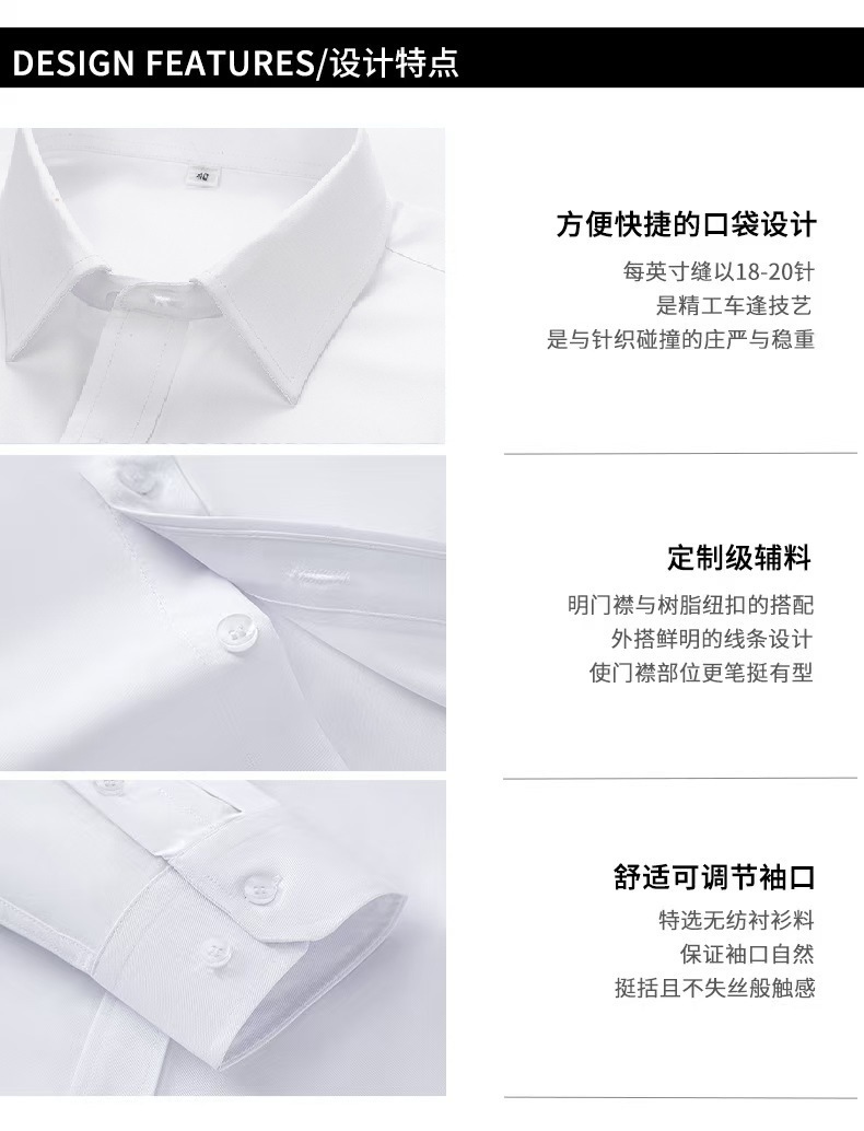 春秋男士职业装长袖衬衫平纹弹力男女同款工作服正装衬衣厂家直销详情24