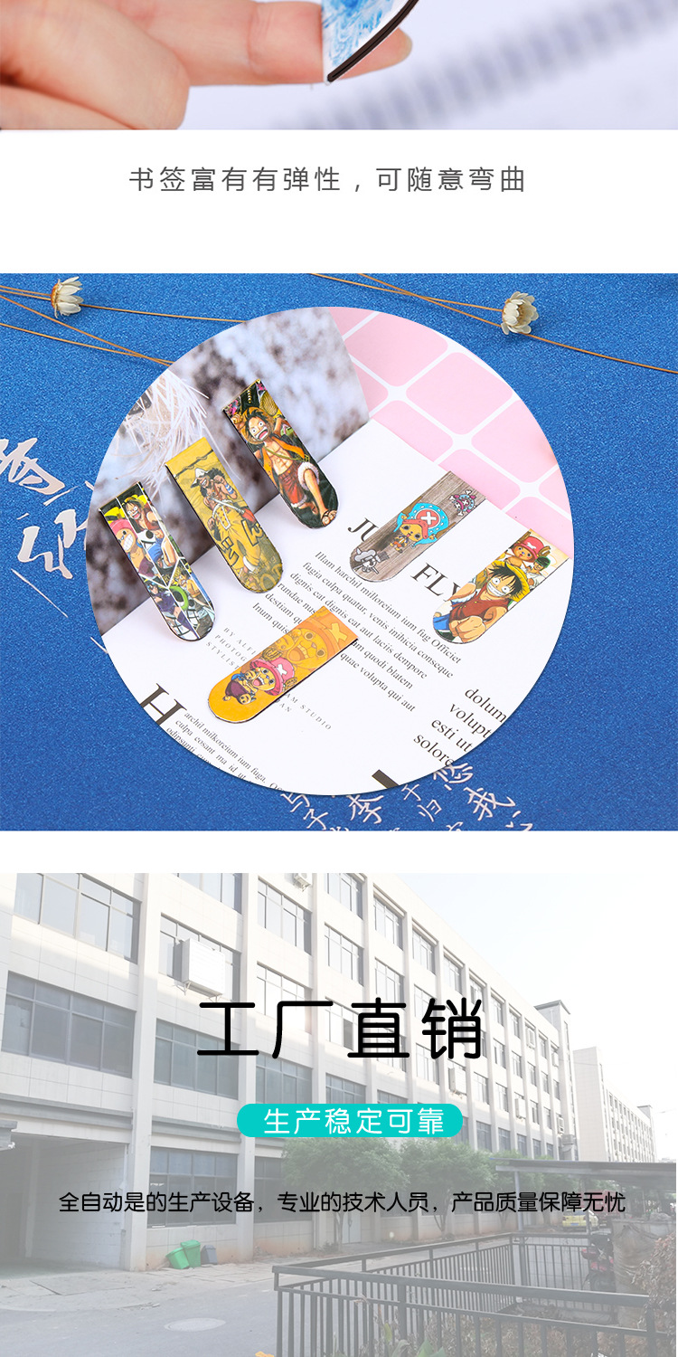 厂家航海王软磁铁书夹 卡通动漫文创礼品创意海贼王磁性书签批发详情5