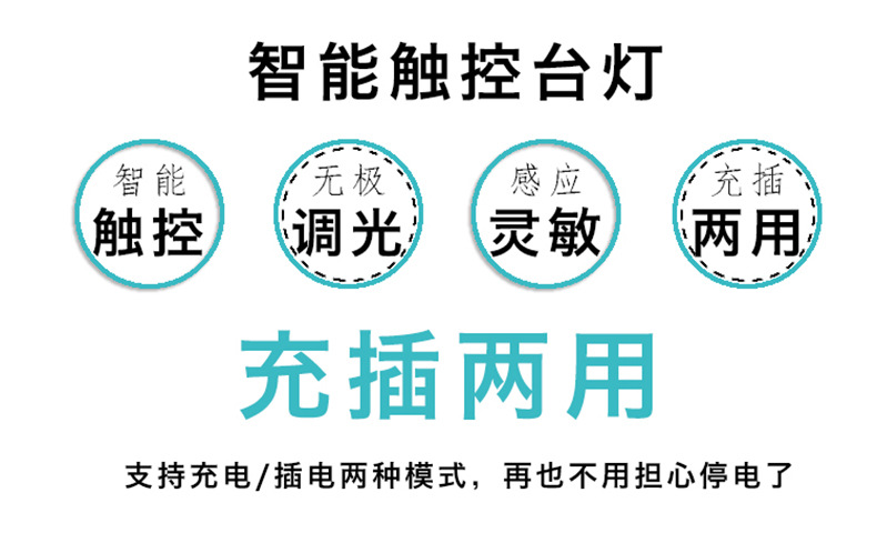 定制LED智能触控调光学生护眼台灯 Q1-R儿童智能充电节能阅读台灯详情6