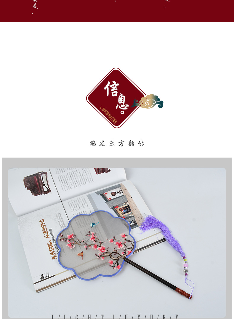 手工苏绣宫扇真丝刺绣宫扇 工艺品扇团扇 非遗手工刺绣苏扇批发详情4