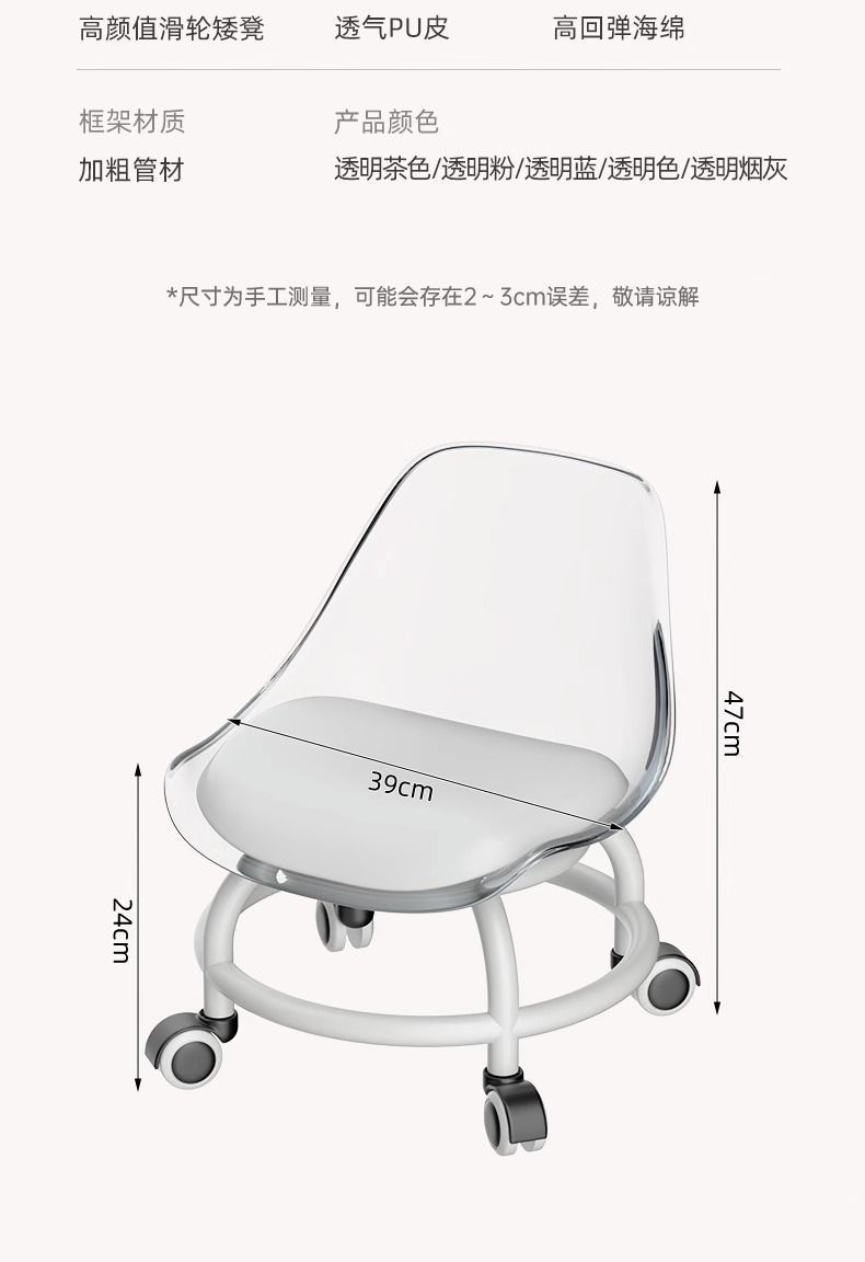 亚克力万向轮小凳子静音透明靠背成人滑轮矮凳儿童带轮移动小椅子详情20