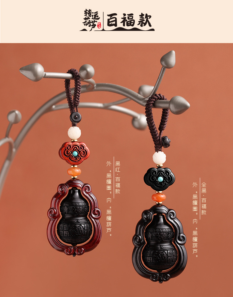 Purple sandalwood car key pendant, gourd, ebony wood Fu Lu Ping An car key rope pendant, key chain lock, key ring pic 20