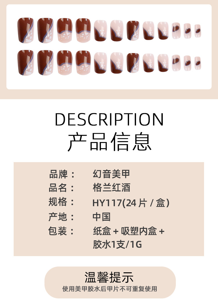 【 Gran Red Wine 】 Wholesale of nail polish pieces, finished nail polish products, high-end nail polish accessories pic 3