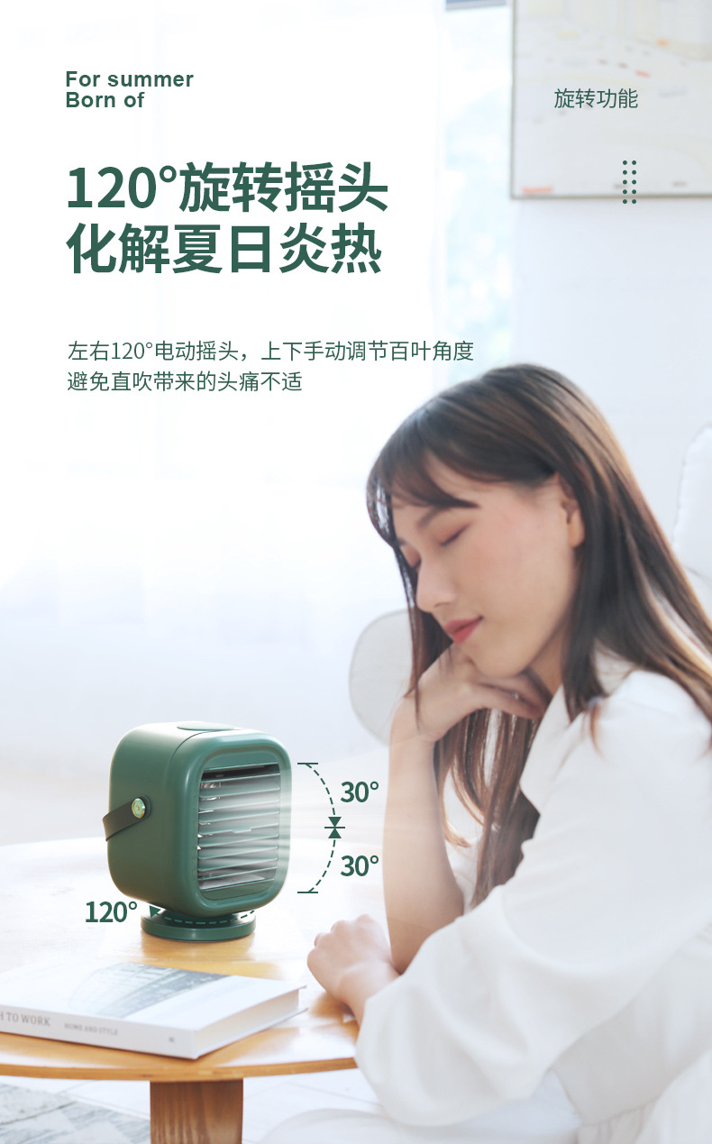 新款乐冷空调扇 家用创意桌面小型制冷机迷你加湿喷雾风扇灯详情11