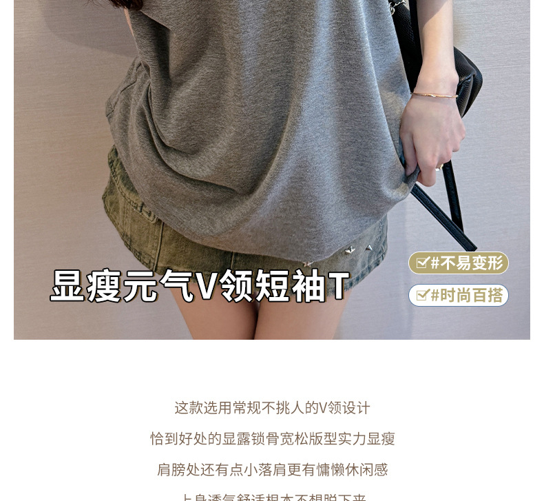 现货欧货大版型宽松基础款短袖t恤女式夏季落肩2025V领上衣莫代尔详情2
