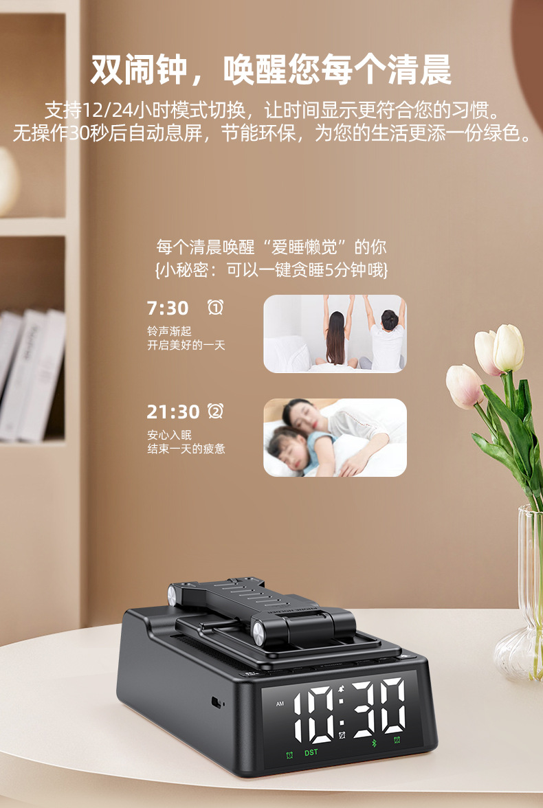 直播手机支架带蓝牙音箱无线充电桌面折叠手机支架音响时钟礼品蓝牙音响详情3