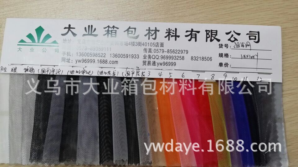 平网色卡2
