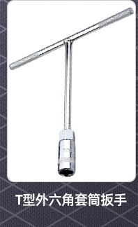 Wholesale of multi-functional extended hexagon socket Y-type socket wrench tools and triangular socket wrenches pic 53