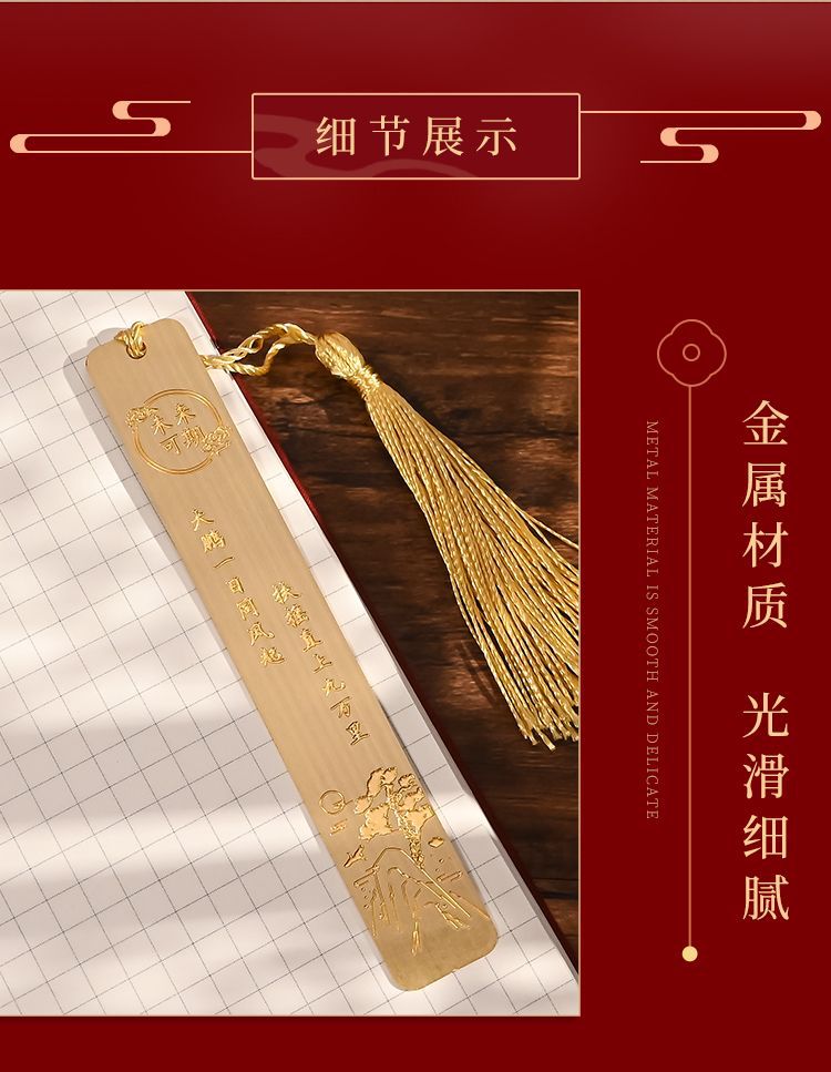 Customized bookmark cultural and creative gifts with a sense of high-end creativity, Chinese-style graduation commemorative gifts for students, and a metal bookmark gift box pic 6
