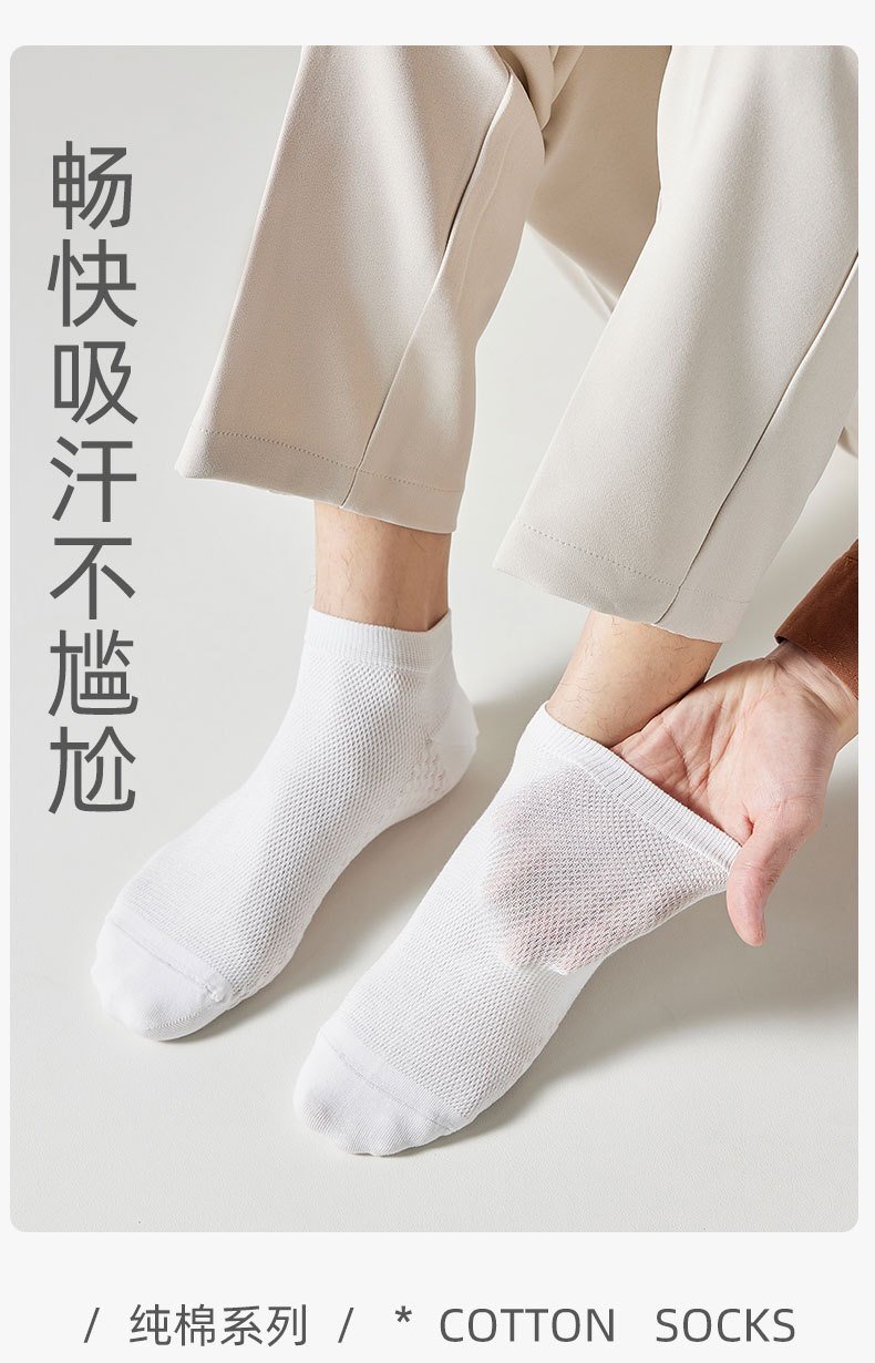 夏季棉袜子男士纯棉全棉男短袜商务男袜春秋运动短袜防臭网眼船袜详情15
