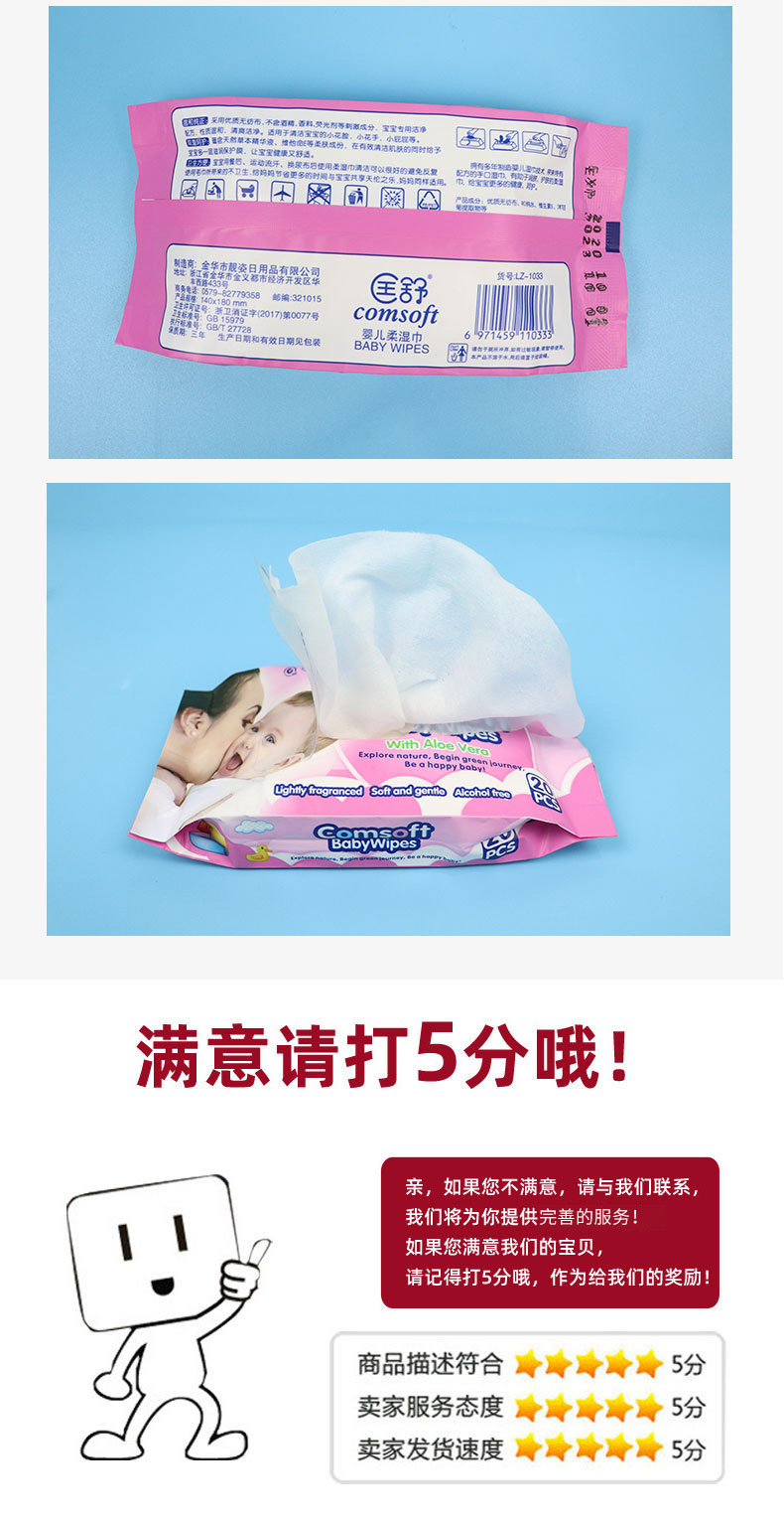 Factory wholesale, customized and processed thickened cleaning baby hand and mouth wet wipes, 20-pack baby wet wipes pic 10