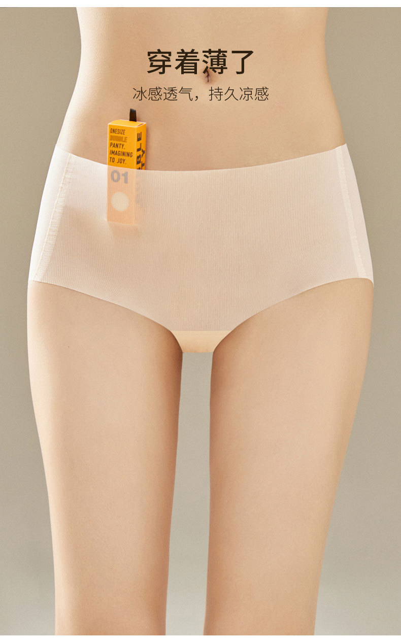 女生口红内裤女抗菌旅游运动便捷透气超薄无痕速干中腰冰丝内裤女详情8