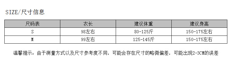 尺码表.png