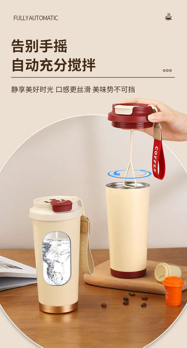 自动搅拌杯全充电款磁力电动新款便携提绳316不锈钢保温咖啡杯详情13
