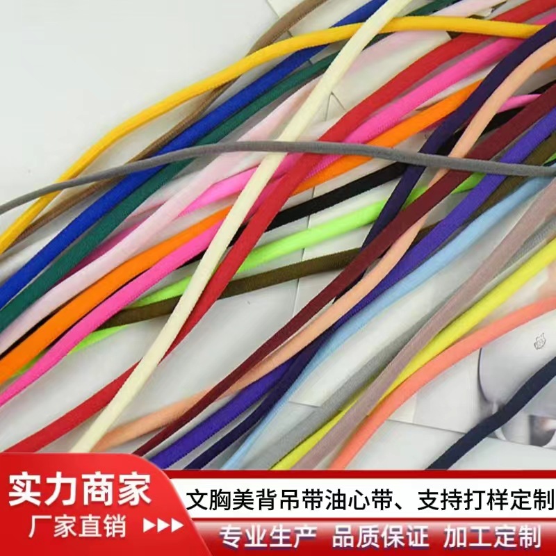 1.0—3.0定制弹力包边带布带条滚边衣服内裤松紧宝宝织带辅料布条详情1