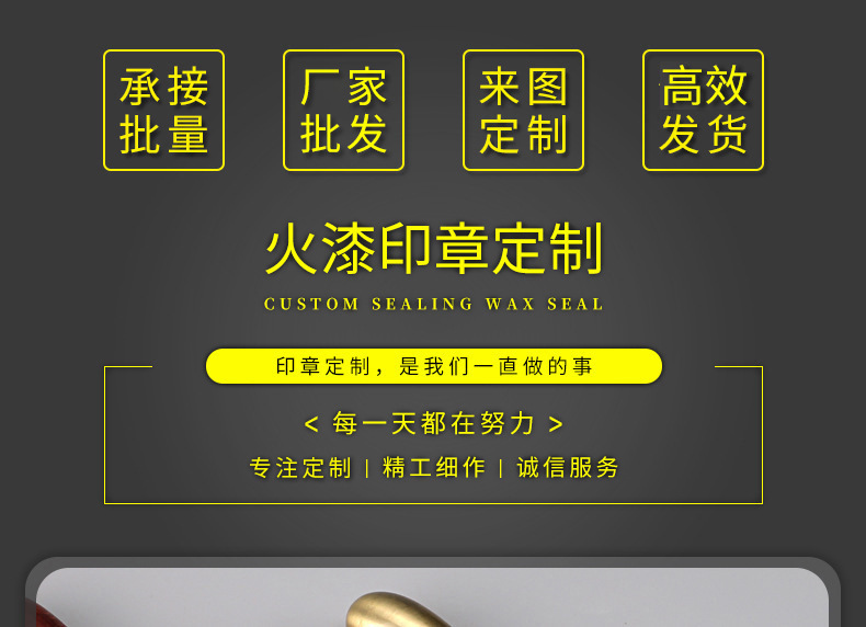 logo图案个性定制火漆印章异形浮雕工厂批发复古密封蜡印章详情3