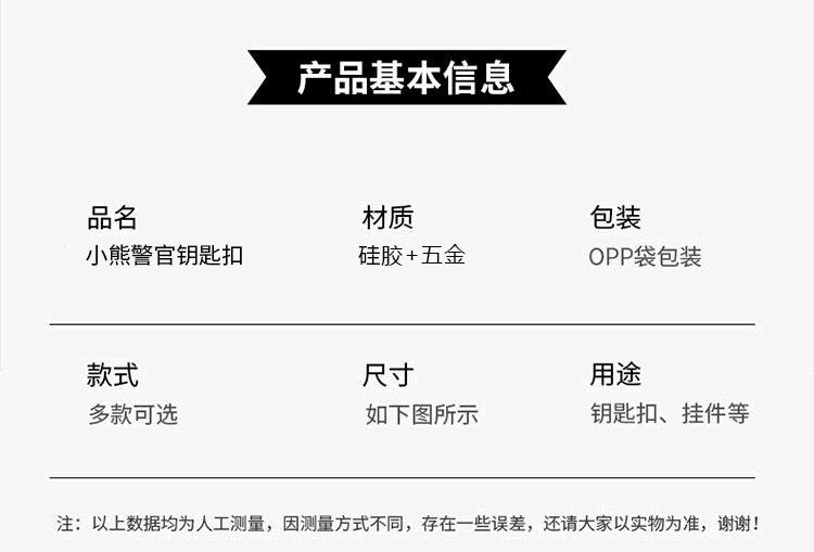 卡通小熊警察钥匙扣公仔消防员小熊包包汽车挂饰娃娃机小礼品批发详情3