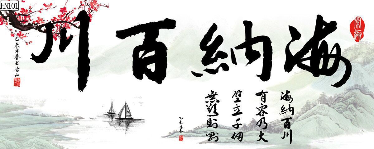 水族鱼缸背景画海纳百川花开富贵厚德载物风生水起PVC自粘贴福画详情22