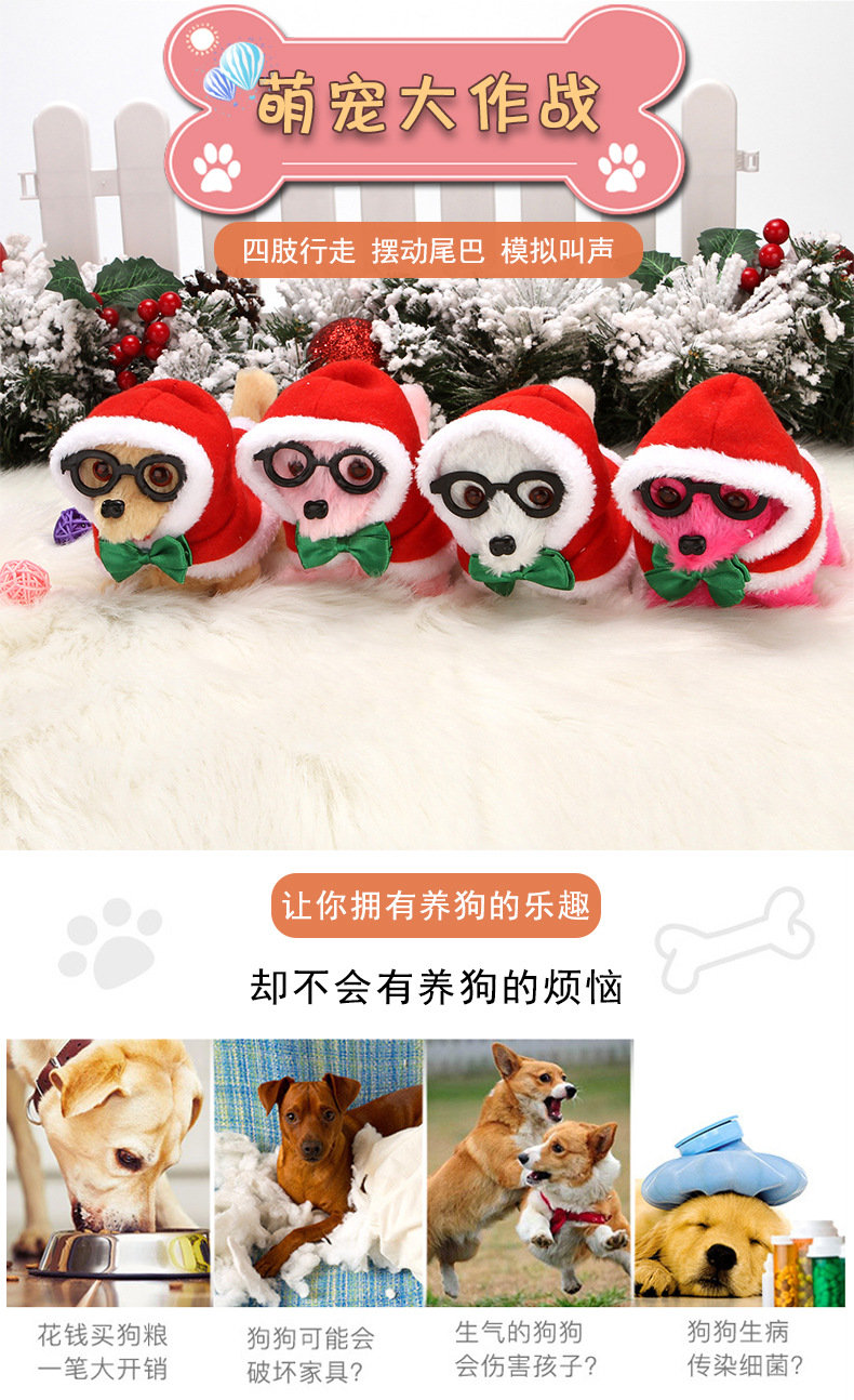 Plush electric glasses dog can walk and bark. Boys and girls, Christmas clothes, independent station, electric puppy, robot dog, cross-border pic 12