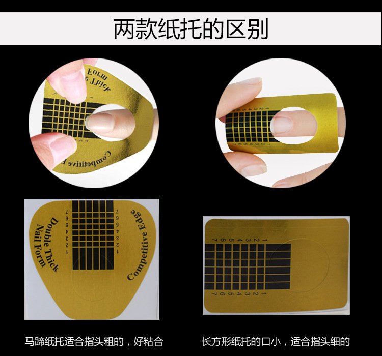 Horse hoof-shaped rectangular nail paper nail care tool, phototherapy model, extension tape nail care tool, 100-piece set pic 7