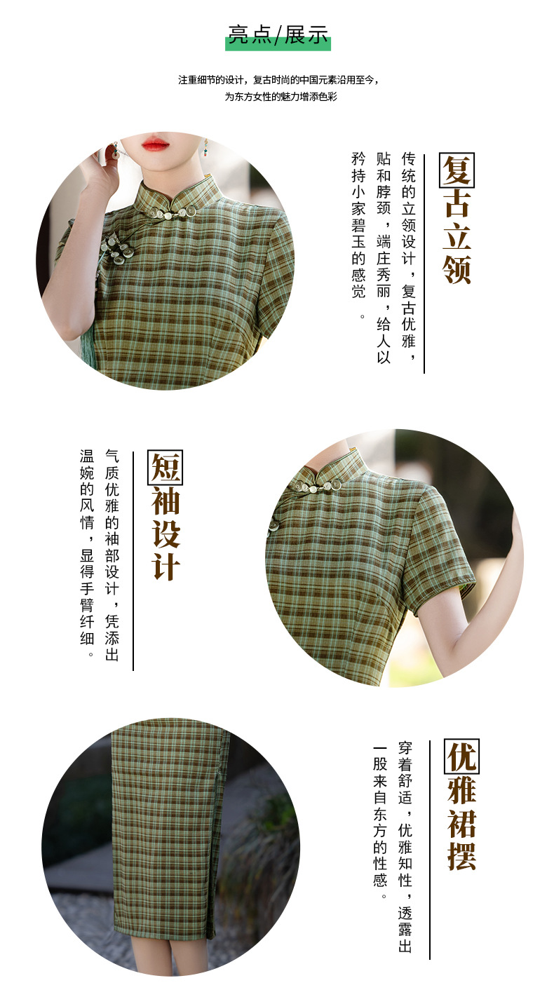 国潮新款改良格子旗袍中长款新中式年轻款气质显瘦日常通勤详情4