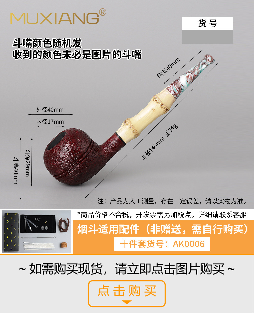 木香厂家专供石楠木烟斗手工石楠根瘤烟斗自由式实木烟斗定制加工详情15