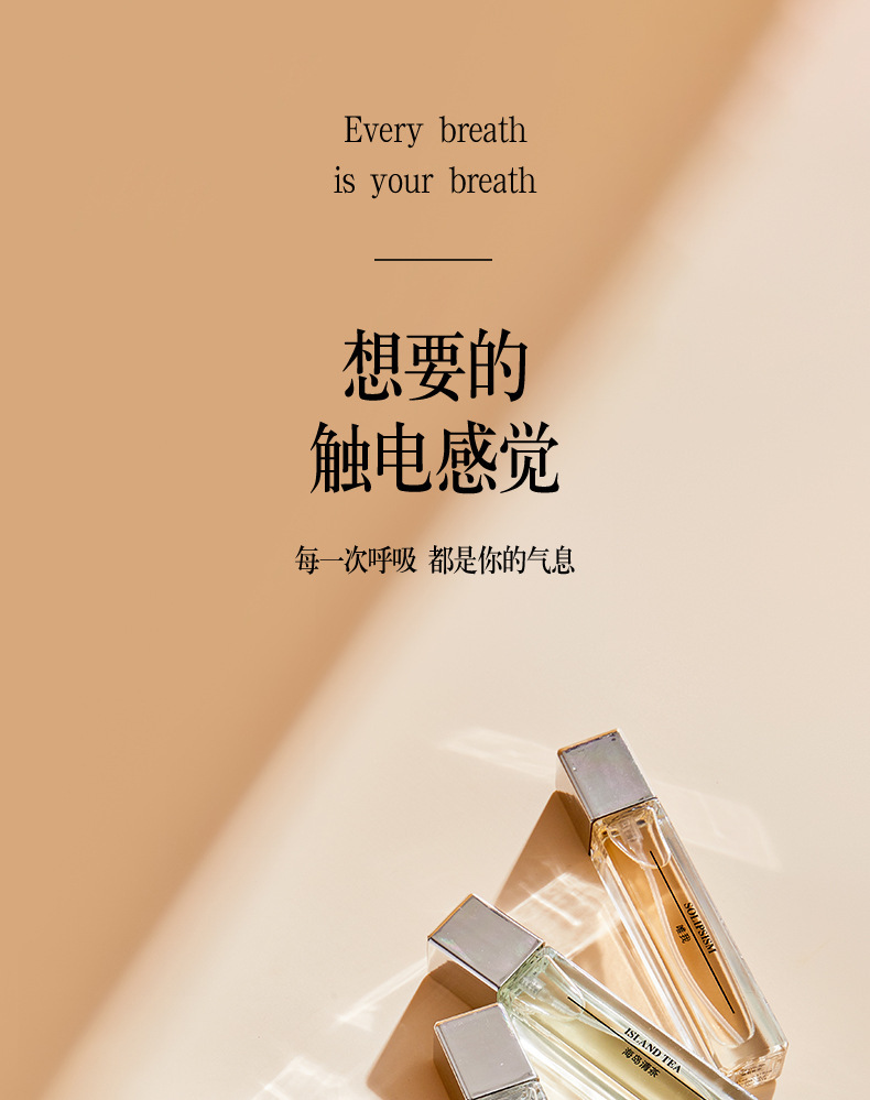 抖音同款淡香水真我邂逅持久留香男女分装蓝风铃清新香水批发代发详情2