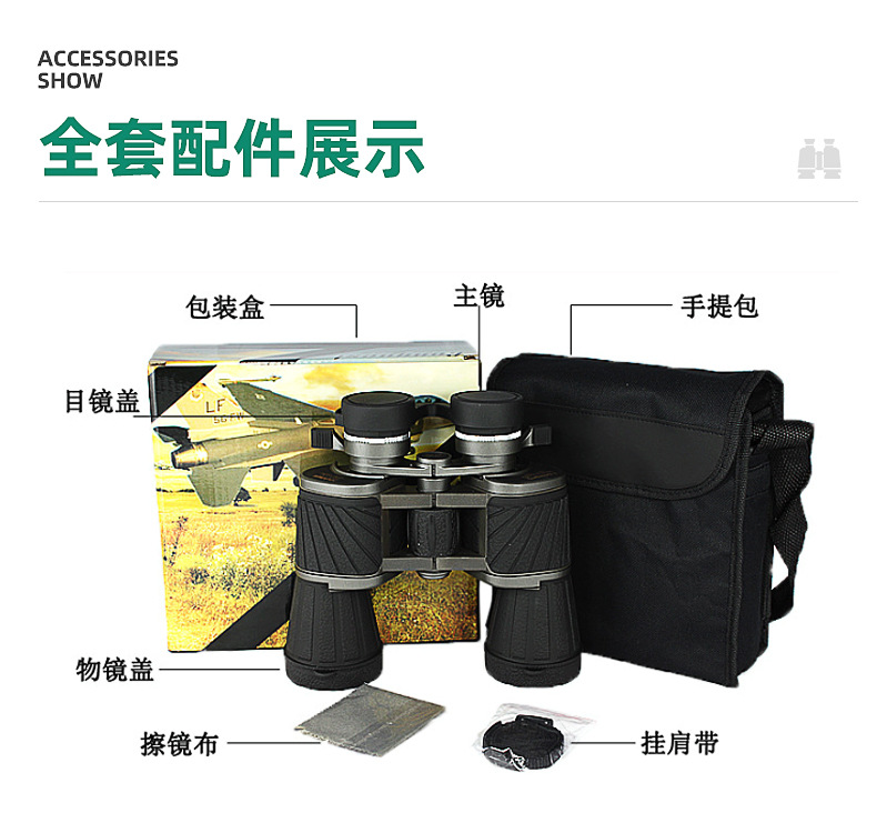 Begos 10x50 dual-mode High magnification high-definition binoculars for outdoor low-light night vision concert pic 12