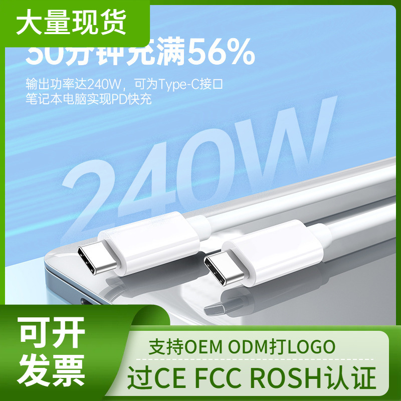 100W快充线5a适用手机平板车载笔记本pd双头typec数据线tpc充电线详情3