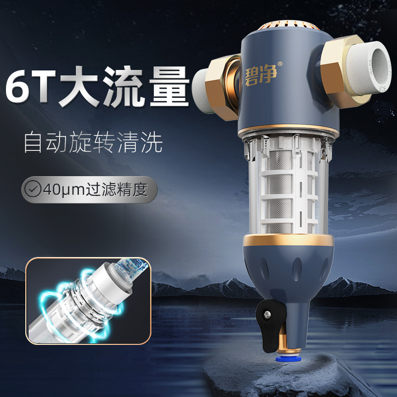 全屋大流量前置过滤器家用全自动清洗反冲洗水龙头中央净水器详情4