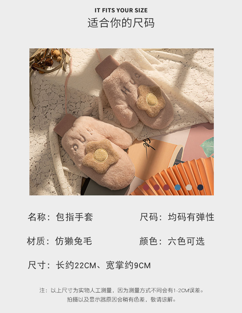 Cute and warm outdoor gloves with flowers in the style of Japanese and Korean ins, thickened and fleece sunflower neck-hanging gloves for autumn and winter pic 3