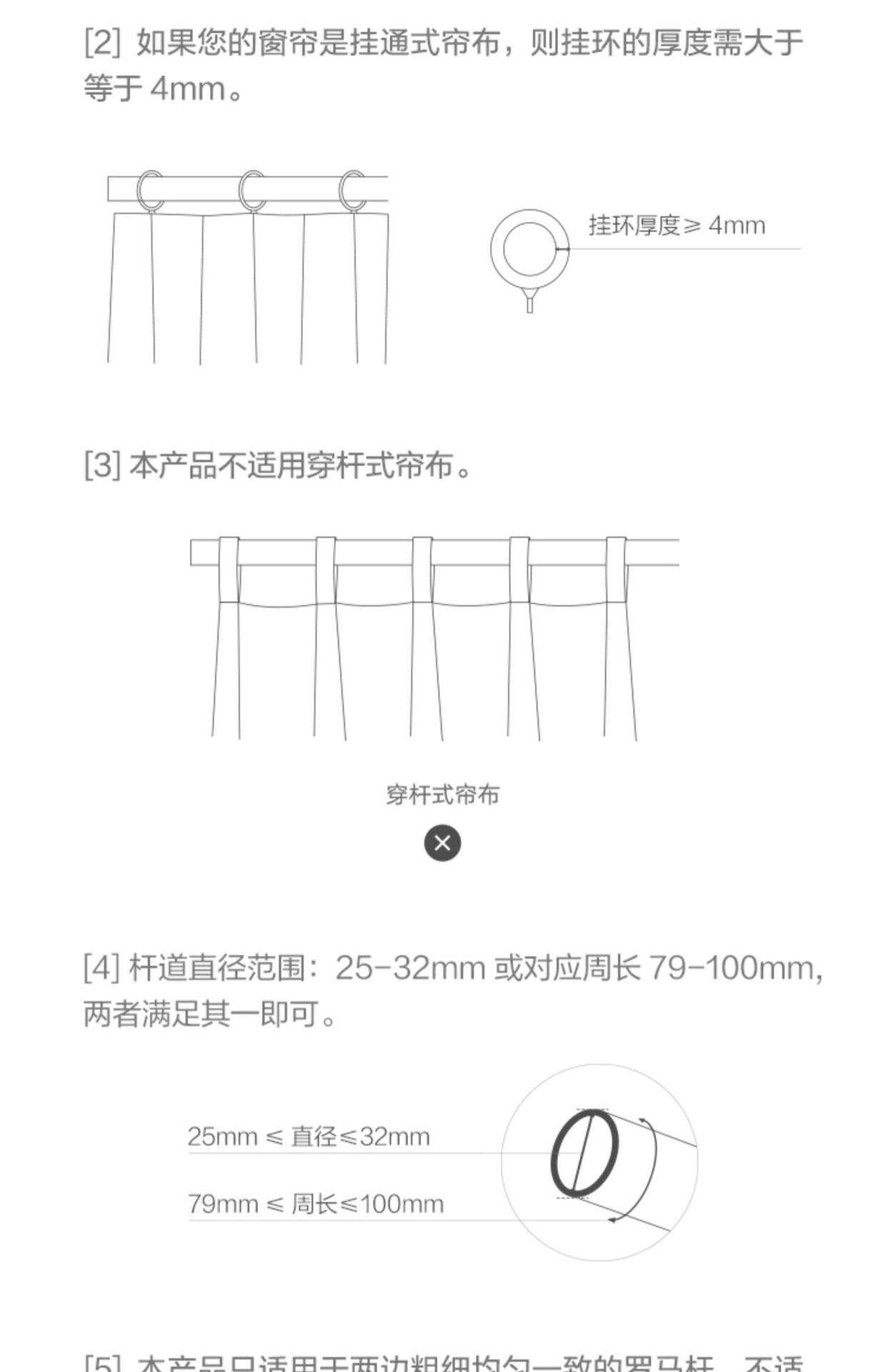 智能窗帘伴侣E1轨道罗马杆苹果HomeKit语音电动窗帘详情30