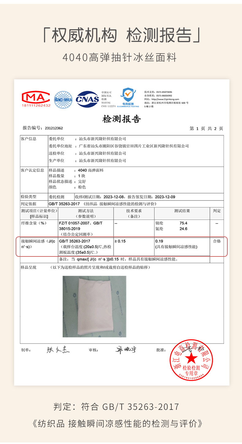 无痕大码高弹凉感冰丝女内裤7A抗菌纯棉舒适透气防夹臀速干三角裤详情7