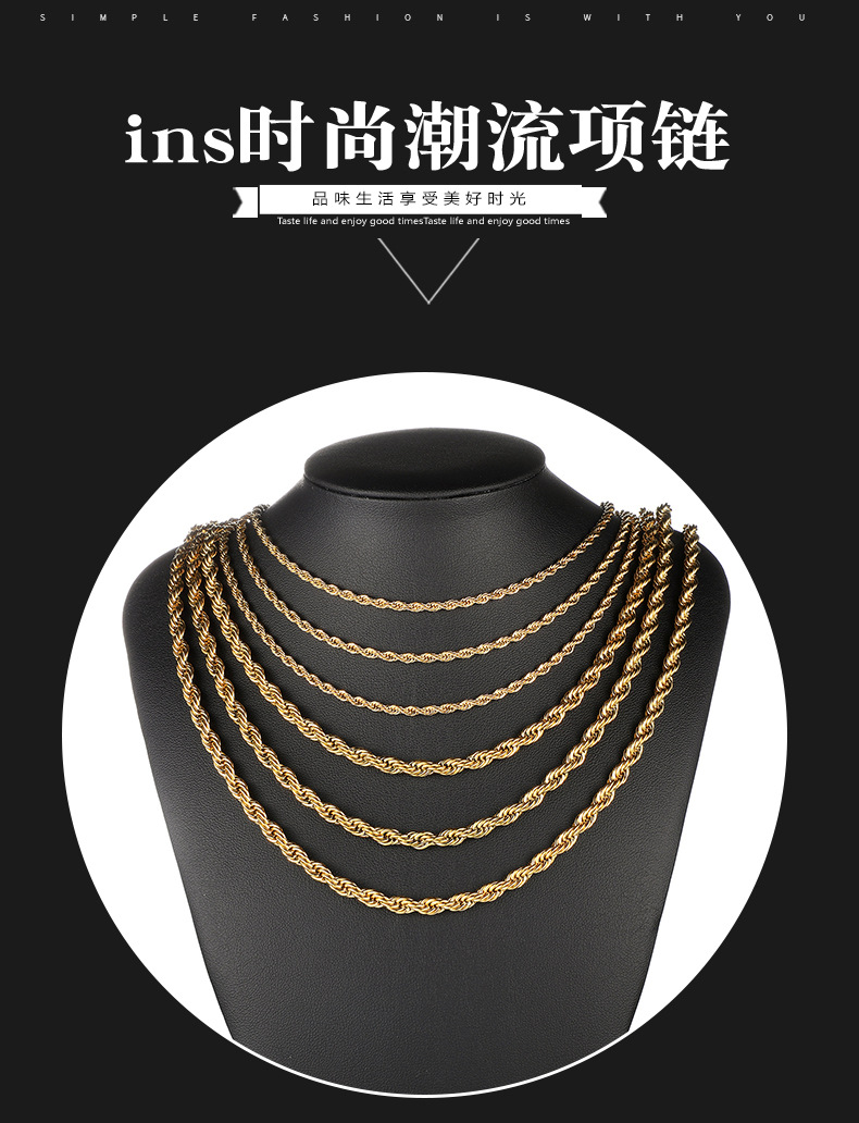 不锈钢麻花链 真空电镀金色项链潮流嘻哈饰品配链锁骨链男士项链详情2