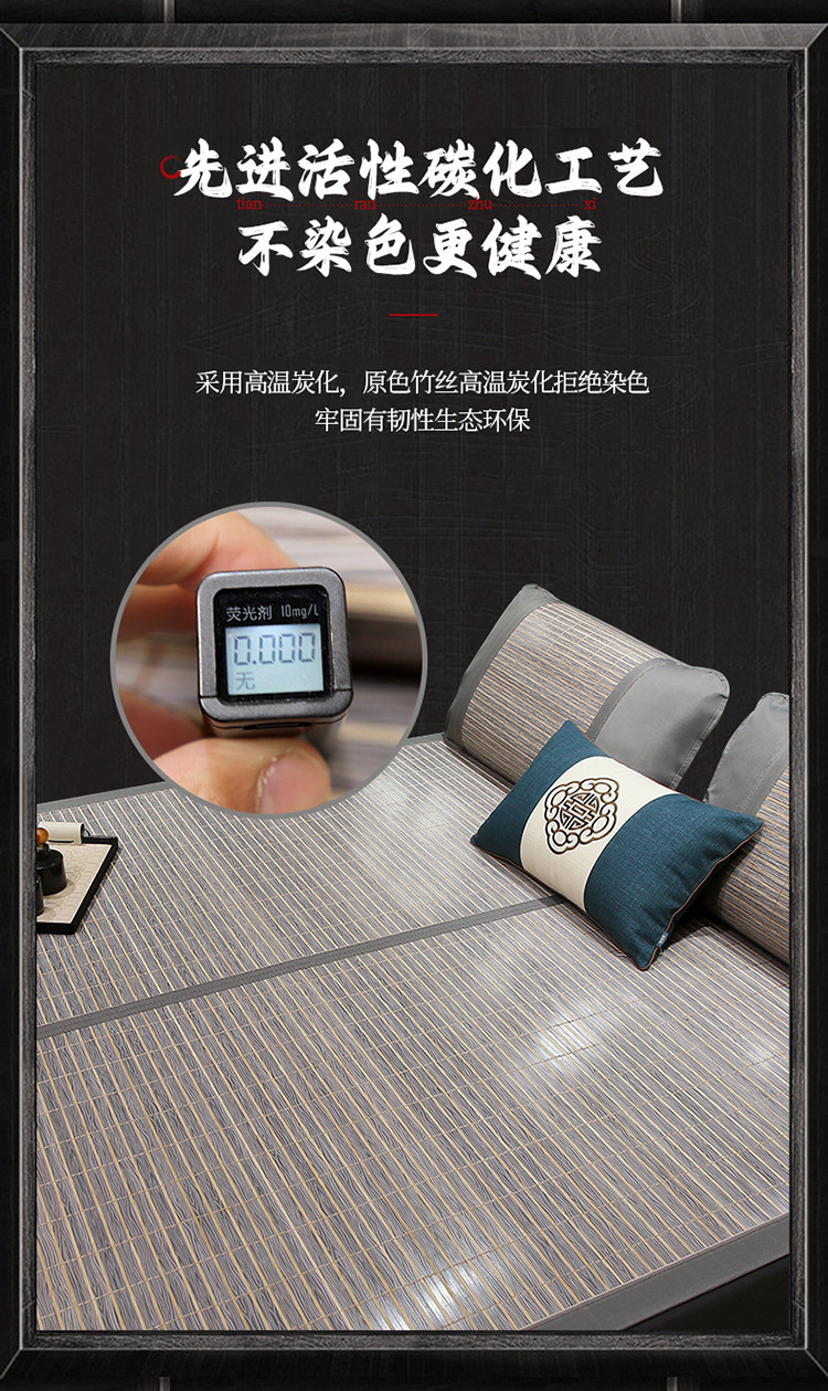 厂家批发A类双面可折叠碳化竹席三件套学生宿舍席子1.8凉席冰藤席详情7