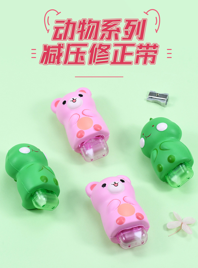 Weibo Stationery Wholesale, creative new cartoon, cute, modern and beautiful student products, stress-relieving correction tape pic 1