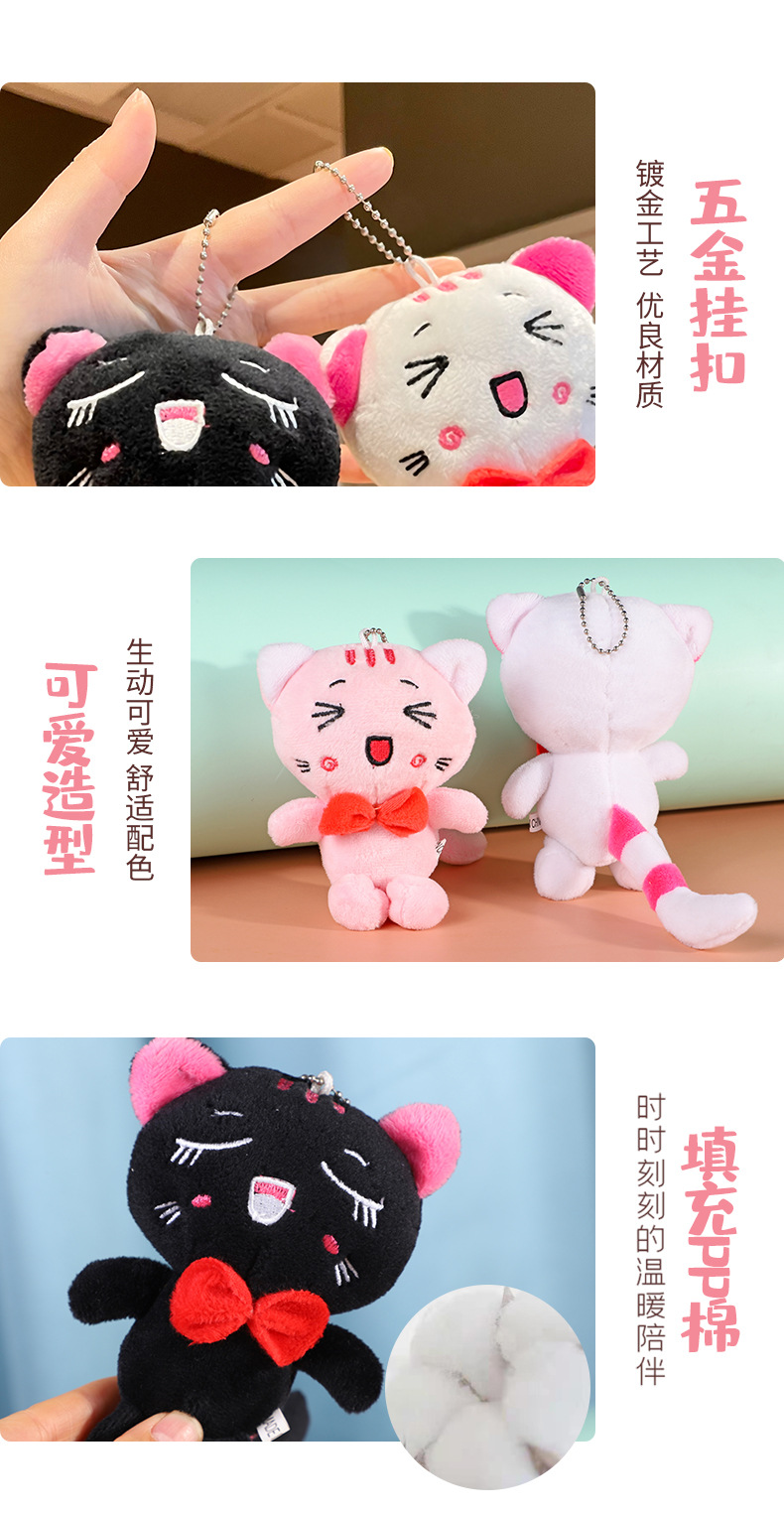 少女心呆萌卡通毛绒小猫挂件玩具挂饰钥匙扣包包挂件书包背包装饰详情6