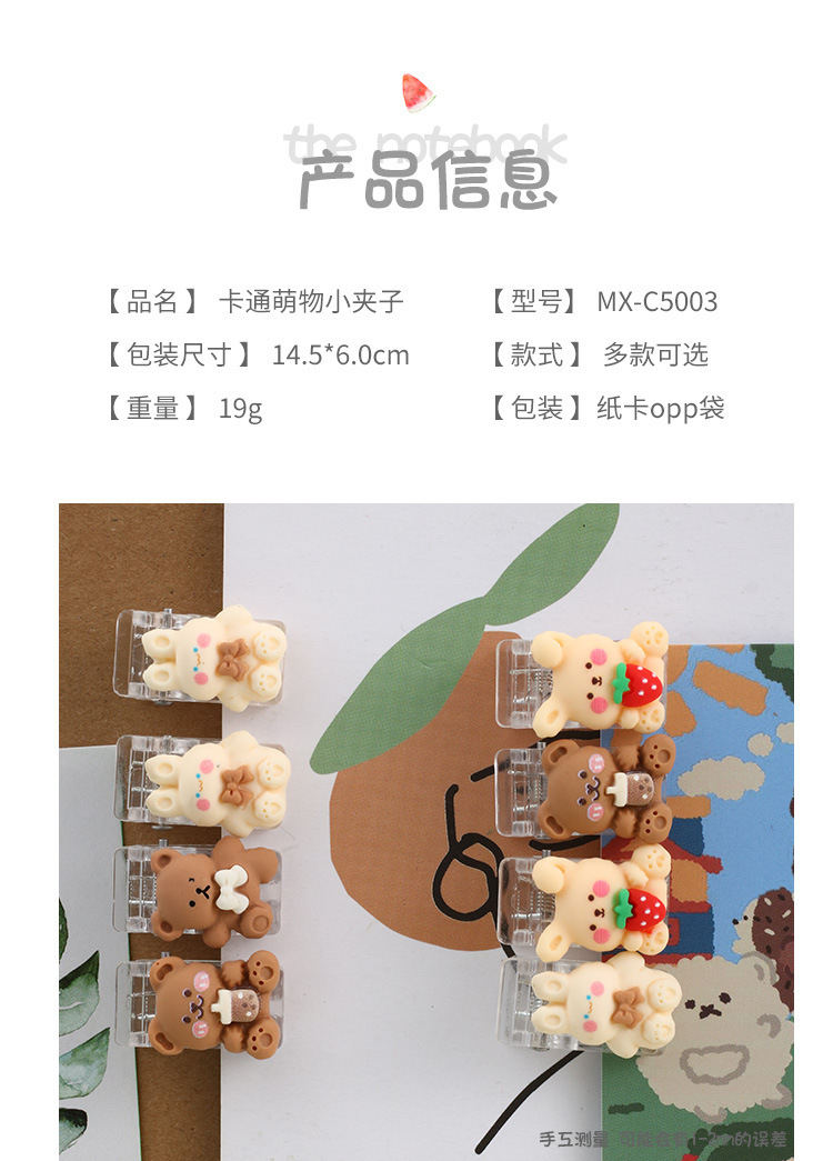 Cute cartoon clips decorate photo note holders, seal fixing bear transparent clips, file folders, ticket holders pic 6