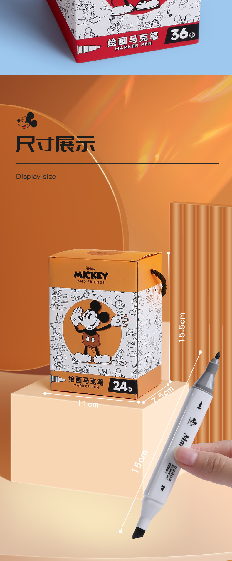 Disney迪士尼双头马克笔美术专用学生儿童无毒可水洗油性马克笔详情7