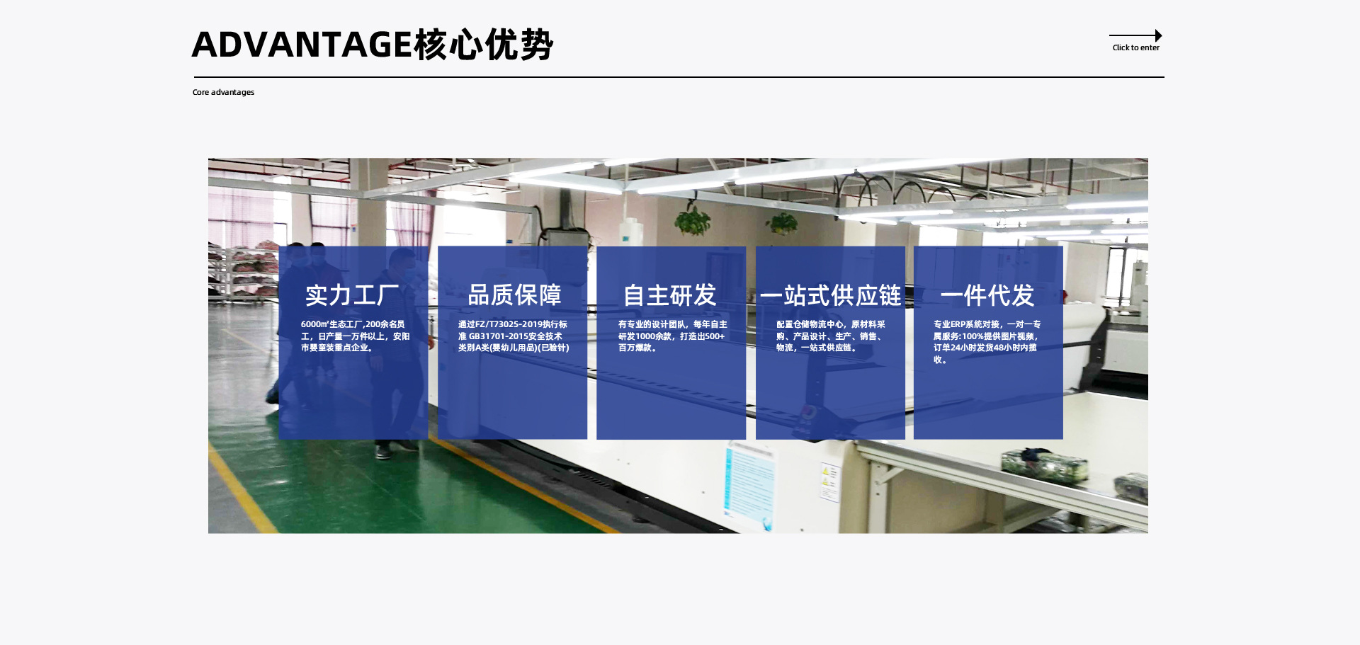 中山市宋氏服装PC_08
