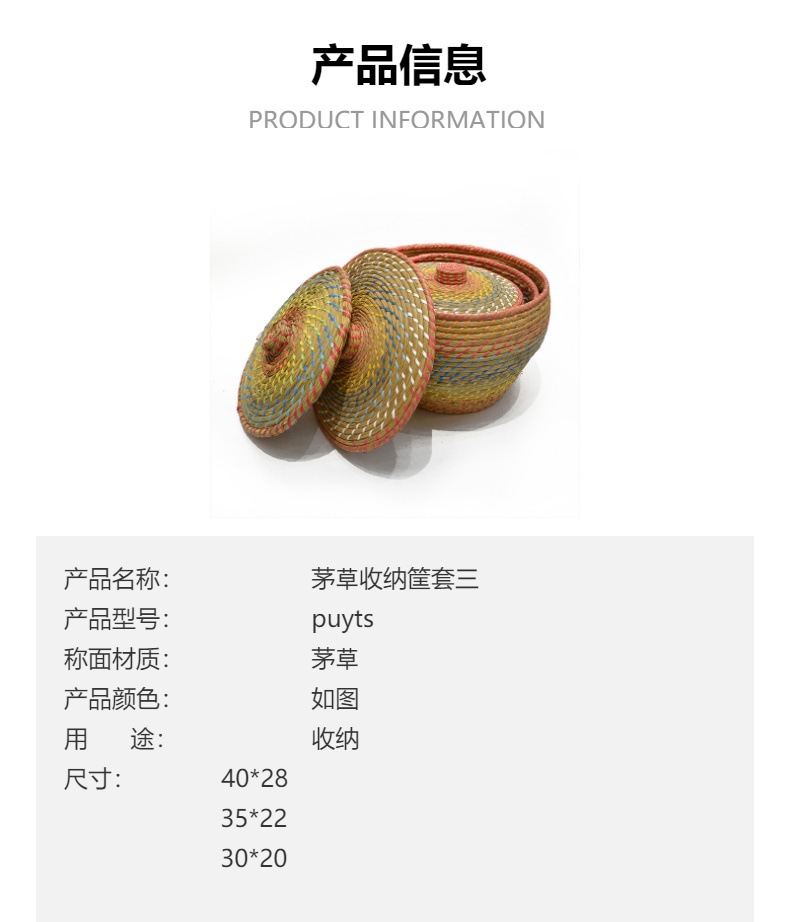 手工编织收纳筐带盖蔬果茅草收纳筐杂物筐多功能收纳篮脏衣篓批发详情1