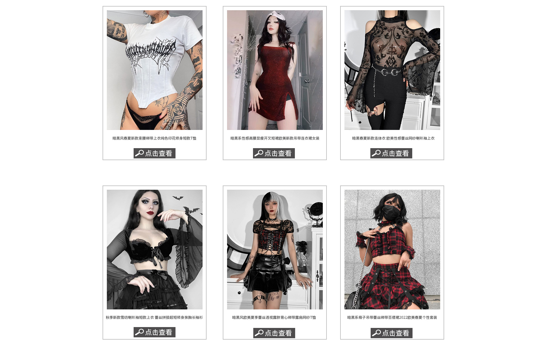 HY21249暗黑欧美风2023秋季新款嘻哈蕾丝时尚显胸喇叭长袖连衣裙详情2