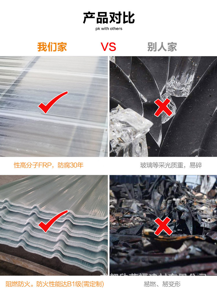 详情2透明瓦-切_14