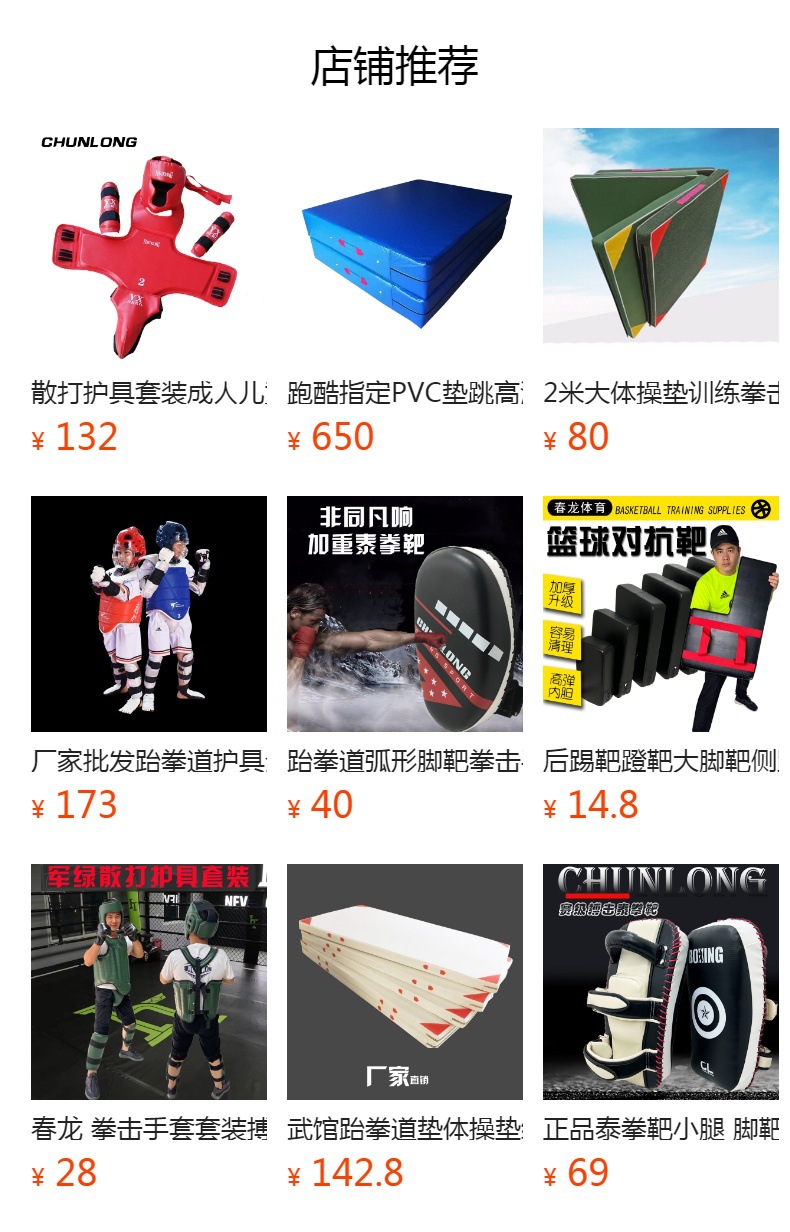 拳击散打跆拳道搏击空手道护裆裤护裆袋足球曲棍球保护下护裆透气详情10