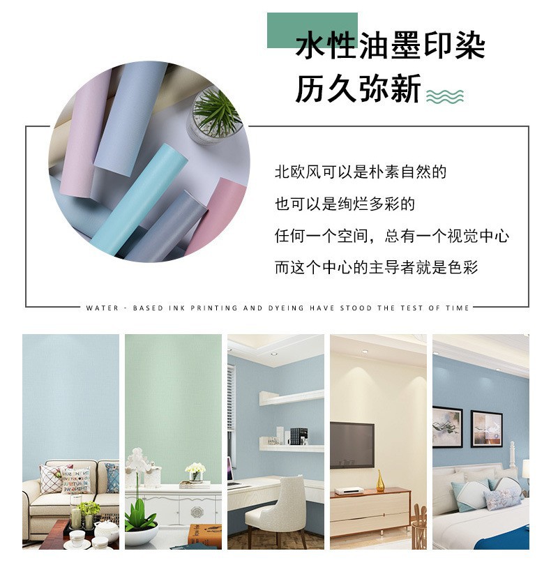 自粘墙纸自粘pvc纯色加厚卧室防水防潮直播背景自粘批发壁纸素色详情19