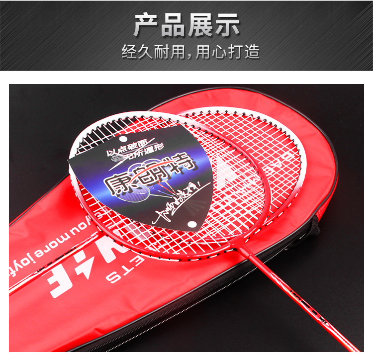 羽毛球拍101_10