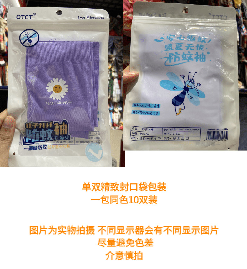 Daisy ice sleeves, ice silk sun protection sleeves, trendy Hyuna style outdoor cycling breathable and UV-resistant printed ice sleeves pic 9