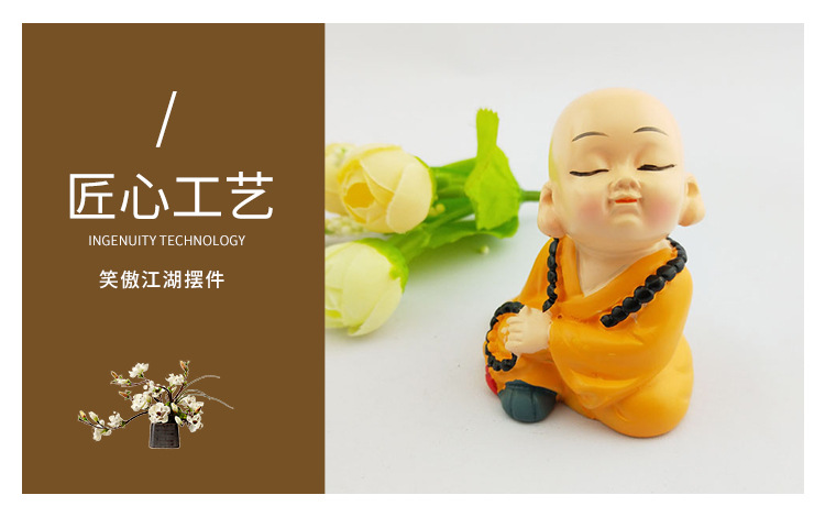 笑傲江湖和尚汽车摆件树脂工艺品 仪表台武术小和尚装饰详情3