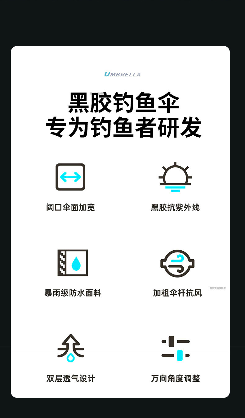 朝宇渔品拐杖钓鱼伞万向大钓伞加厚黑胶手杖雨伞防暴雨防晒遮阳伞详情4